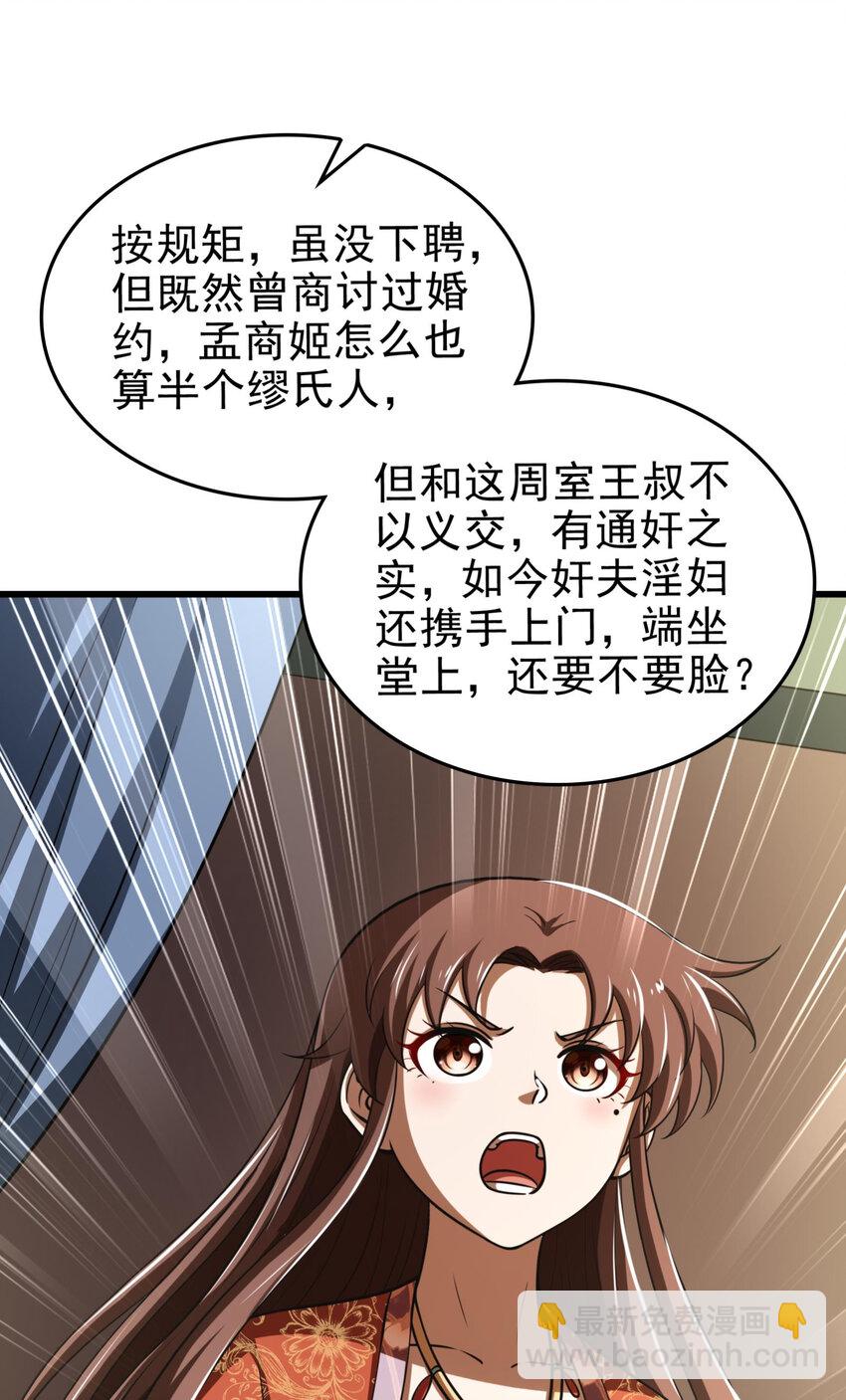253 人群中多看了你一眼(1/2)-第254话