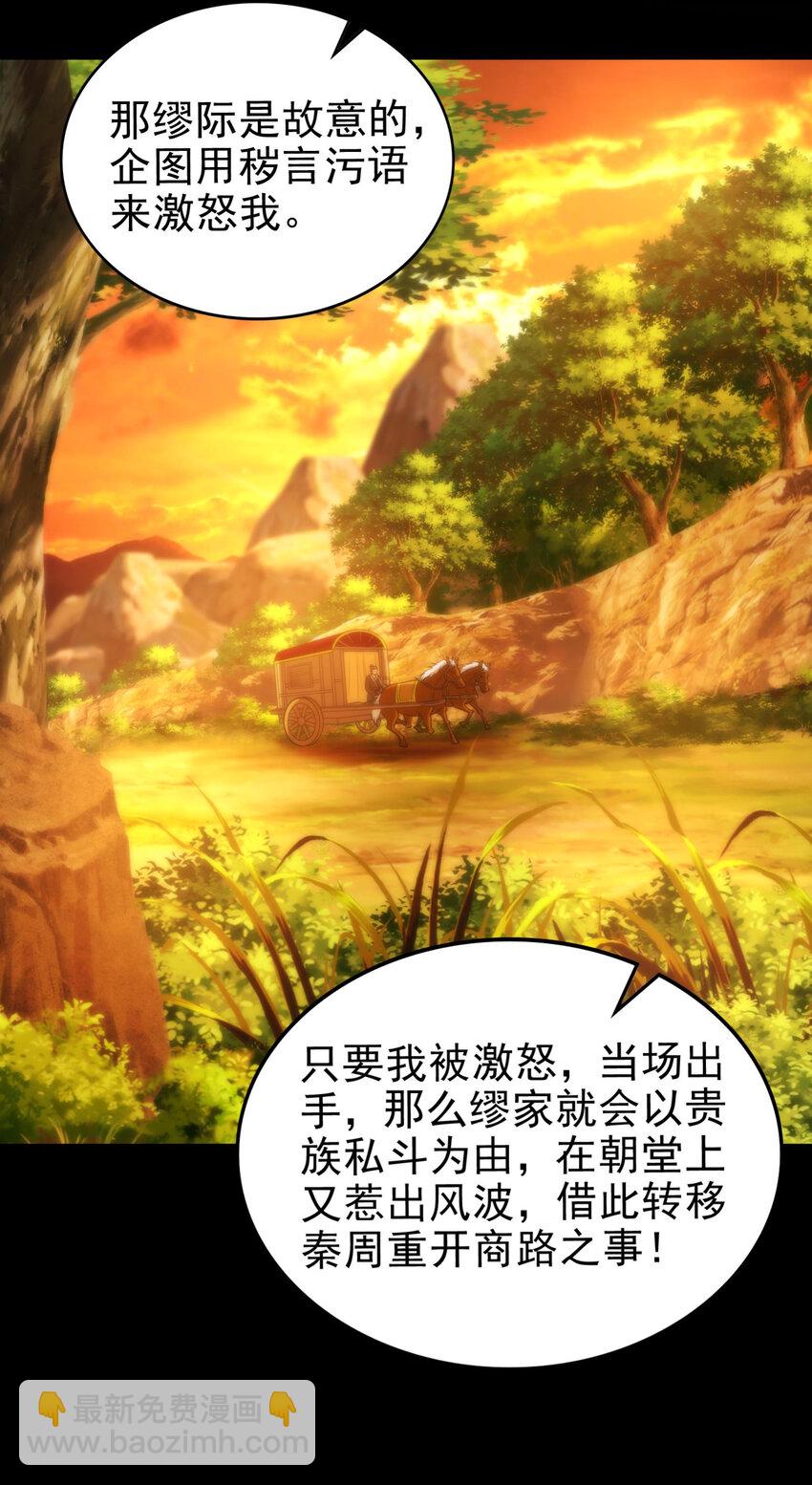 253 人群中多看了你一眼(1/2)-第254话