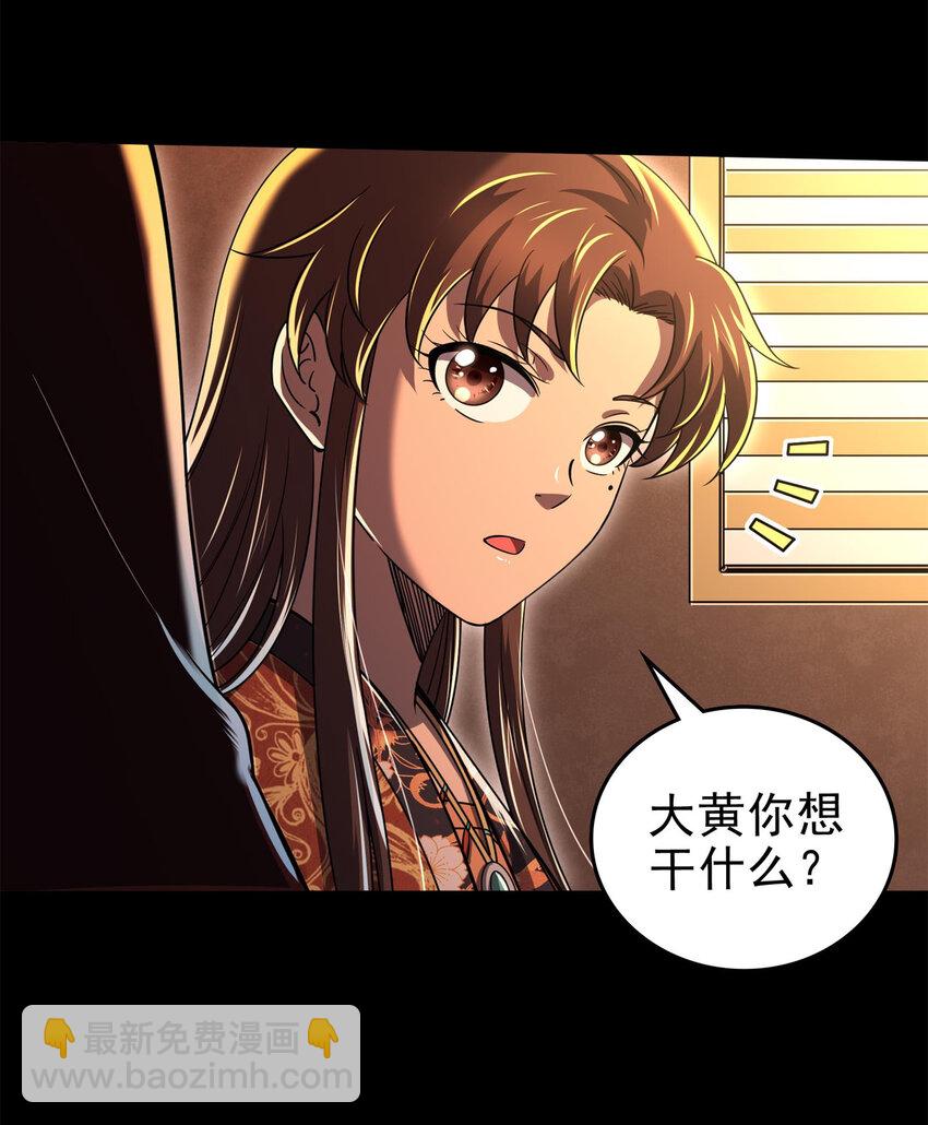 253 人群中多看了你一眼(1/2)-第254话