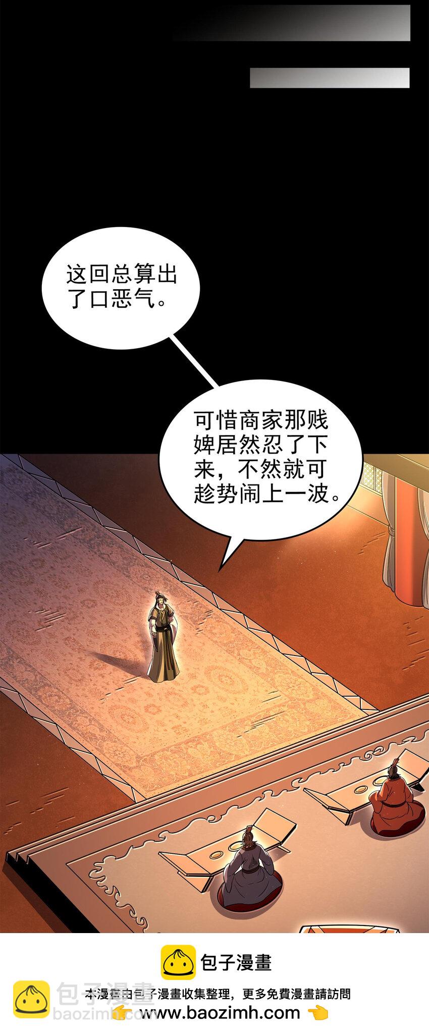 253 人群中多看了你一眼(1/2)-第254话