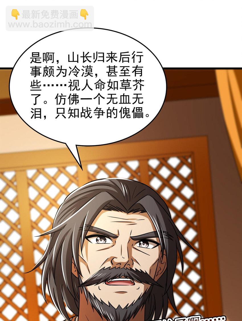 253 人群中多看了你一眼(1/2)-第254话