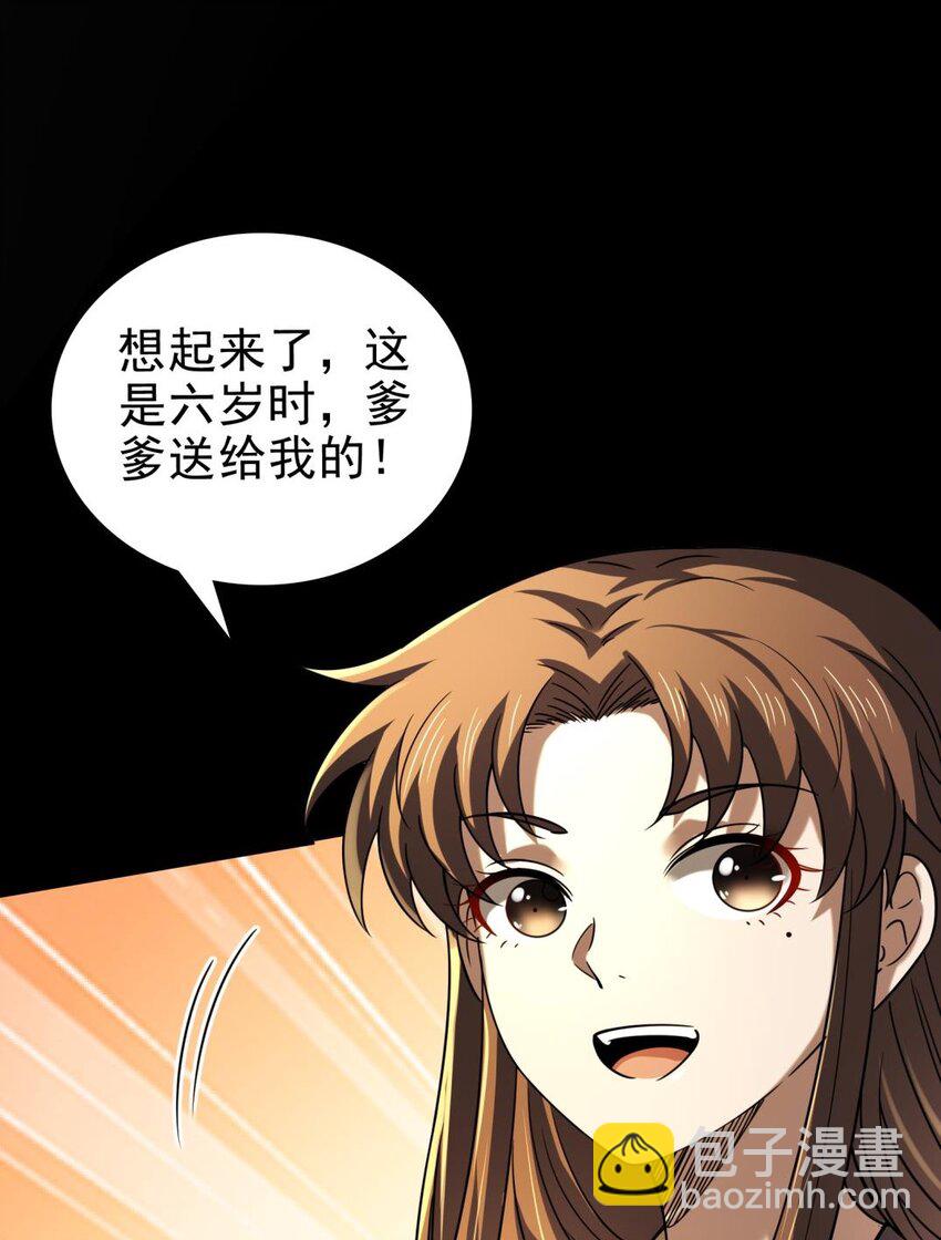 255 既非人，便当诛(1/2)-第256话