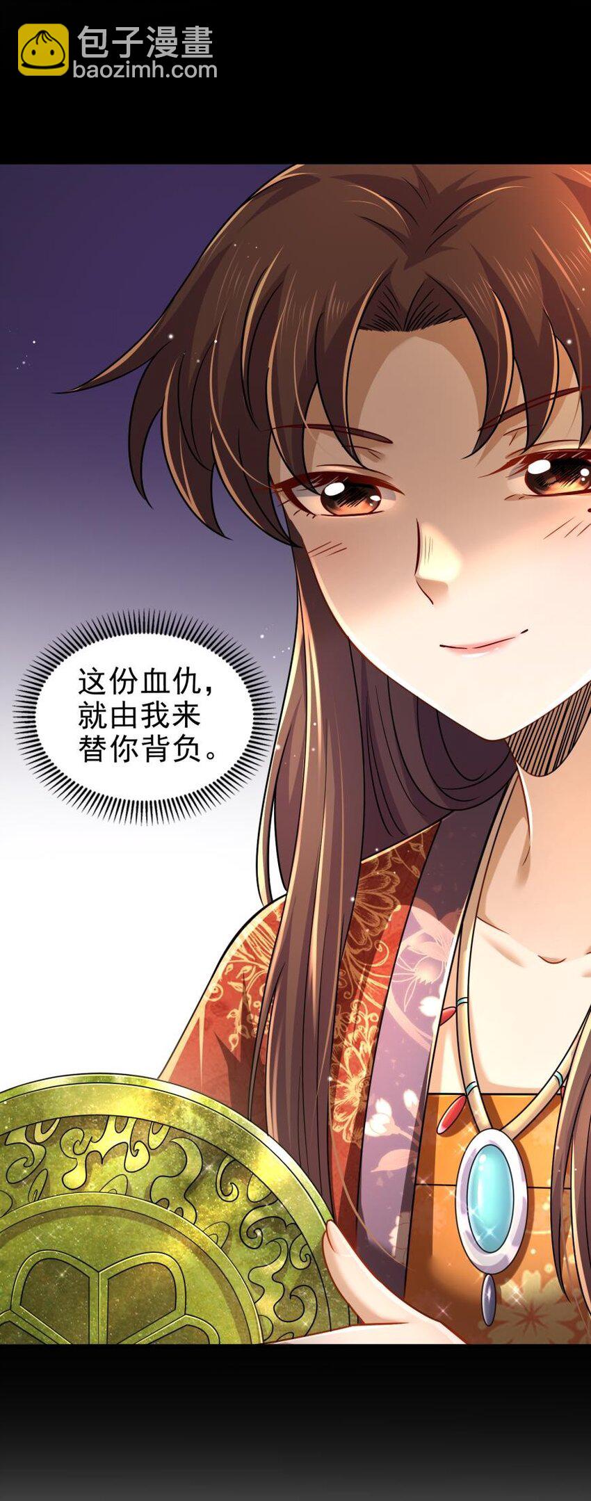255 既非人，便当诛(1/2)-第256话