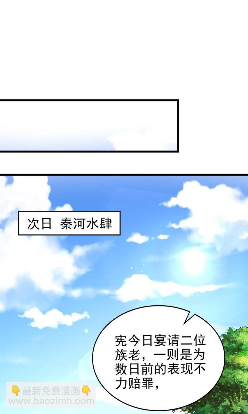 255 既非人，便当诛(1/2)-第256话