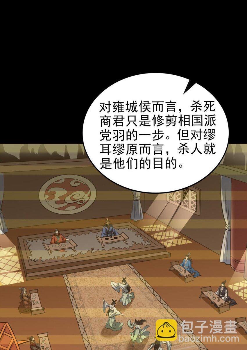 255 既非人，便当诛(1/2)-第256话