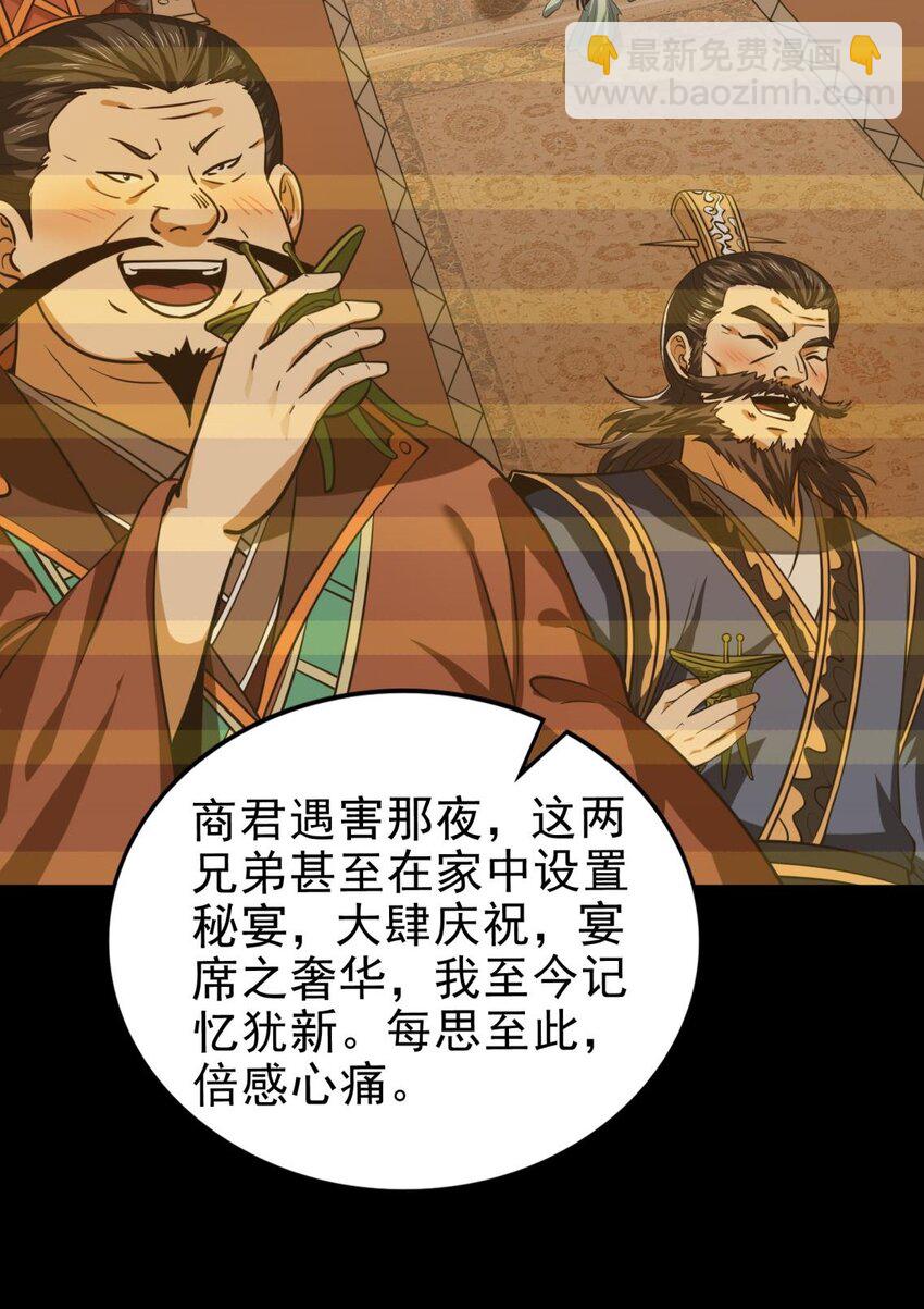 255 既非人，便当诛(1/2)-第256话