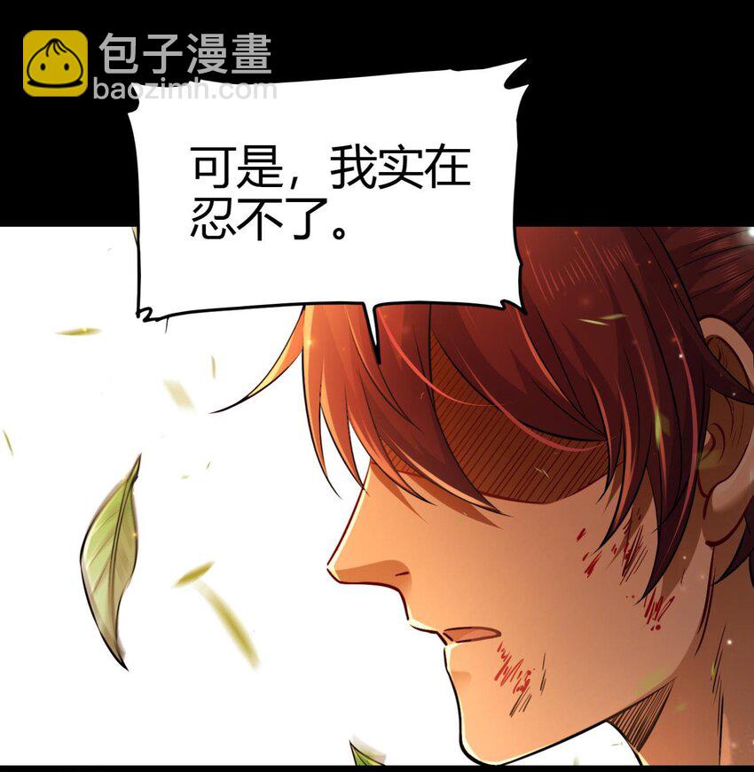 257 仇人之首可下酒(1/2)-第258话