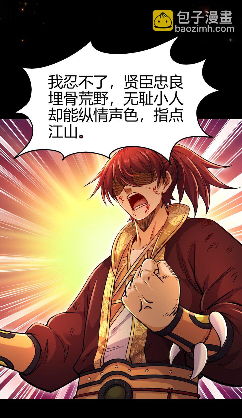 257 仇人之首可下酒(1/2)-第258话