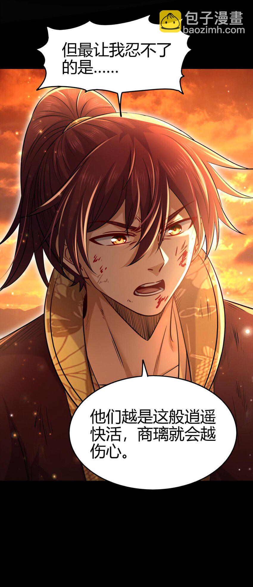 257 仇人之首可下酒(1/2)-第258话