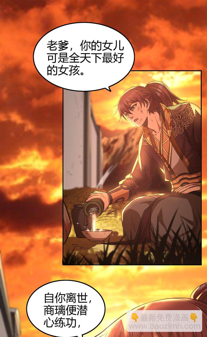 257 仇人之首可下酒(1/2)-第258话