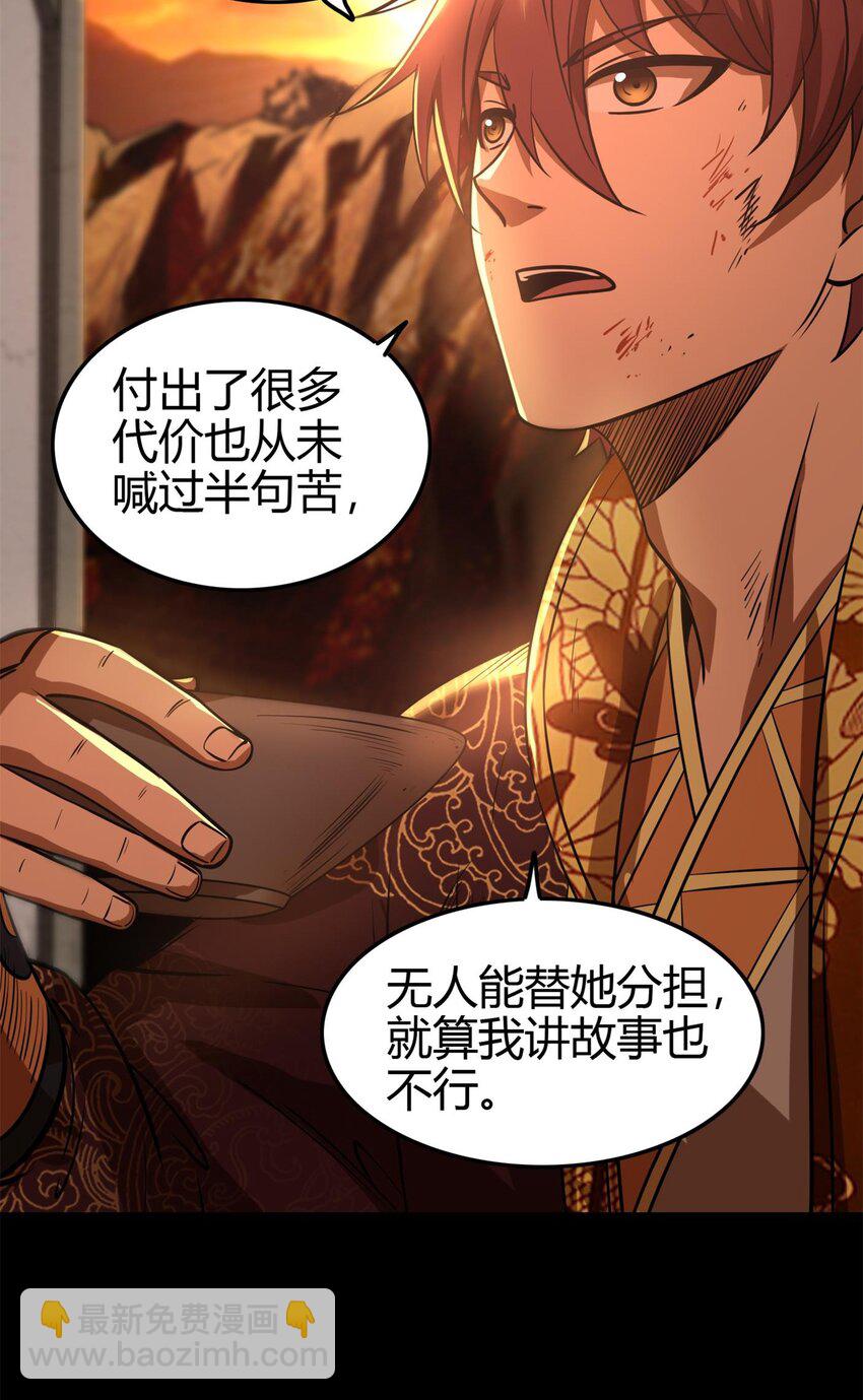 257 仇人之首可下酒(1/2)-第258话