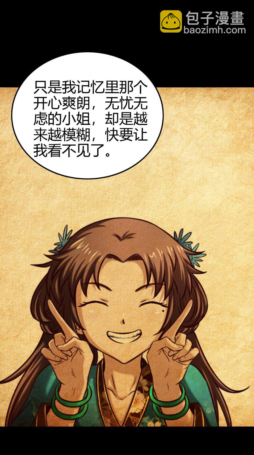 257 仇人之首可下酒(1/2)-第258话