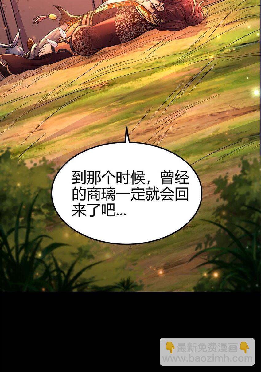 257 仇人之首可下酒(1/2)-第258话