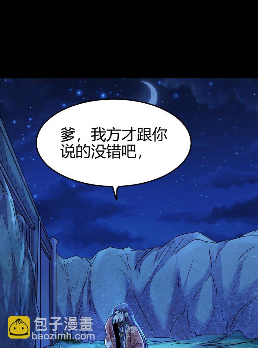 257 仇人之首可下酒(1/2)-第258话