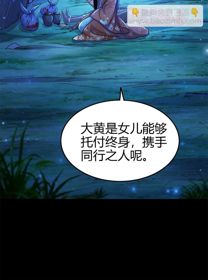 257 仇人之首可下酒(1/2)-第258话