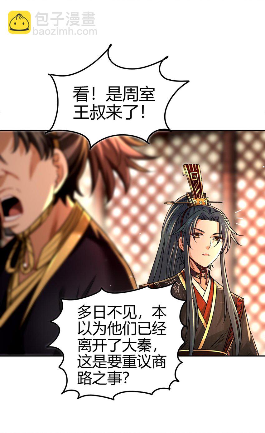 257 仇人之首可下酒(1/2)-第258话