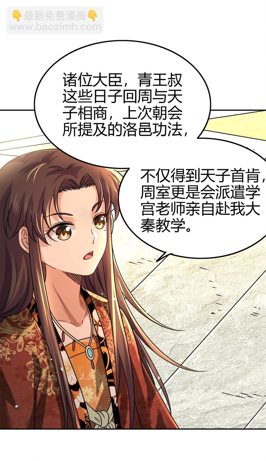 257 仇人之首可下酒(1/2)-第258话