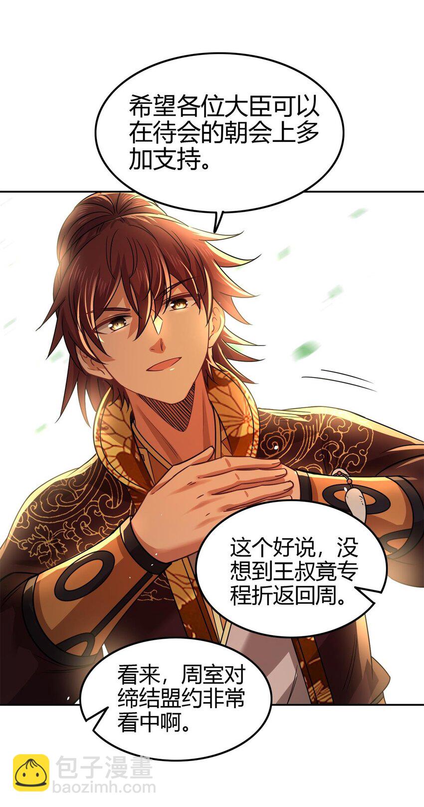 257 仇人之首可下酒(1/2)-第258话