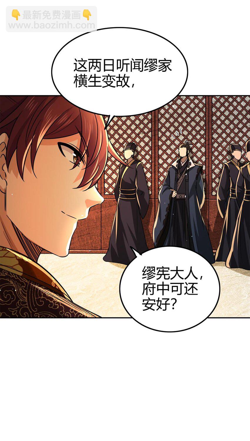 257 仇人之首可下酒(1/2)-第258话