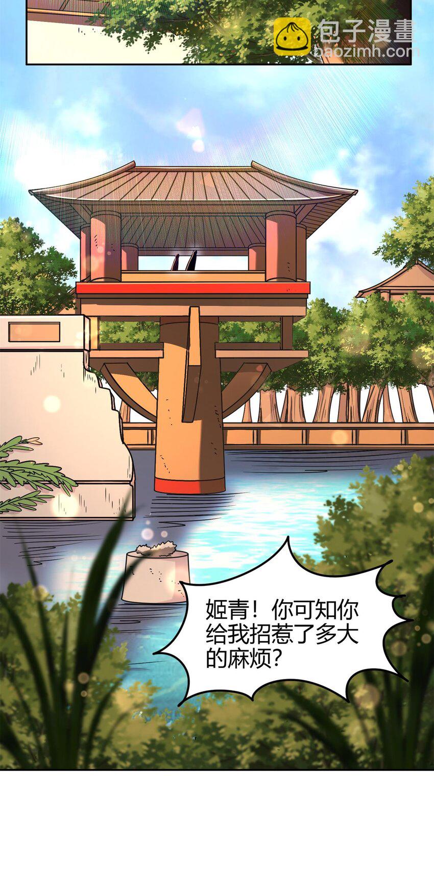 257 仇人之首可下酒(1/2)-第258话
