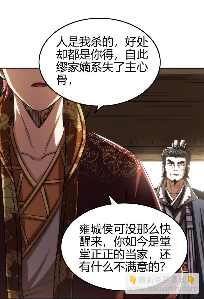 257 仇人之首可下酒(1/2)-第258话