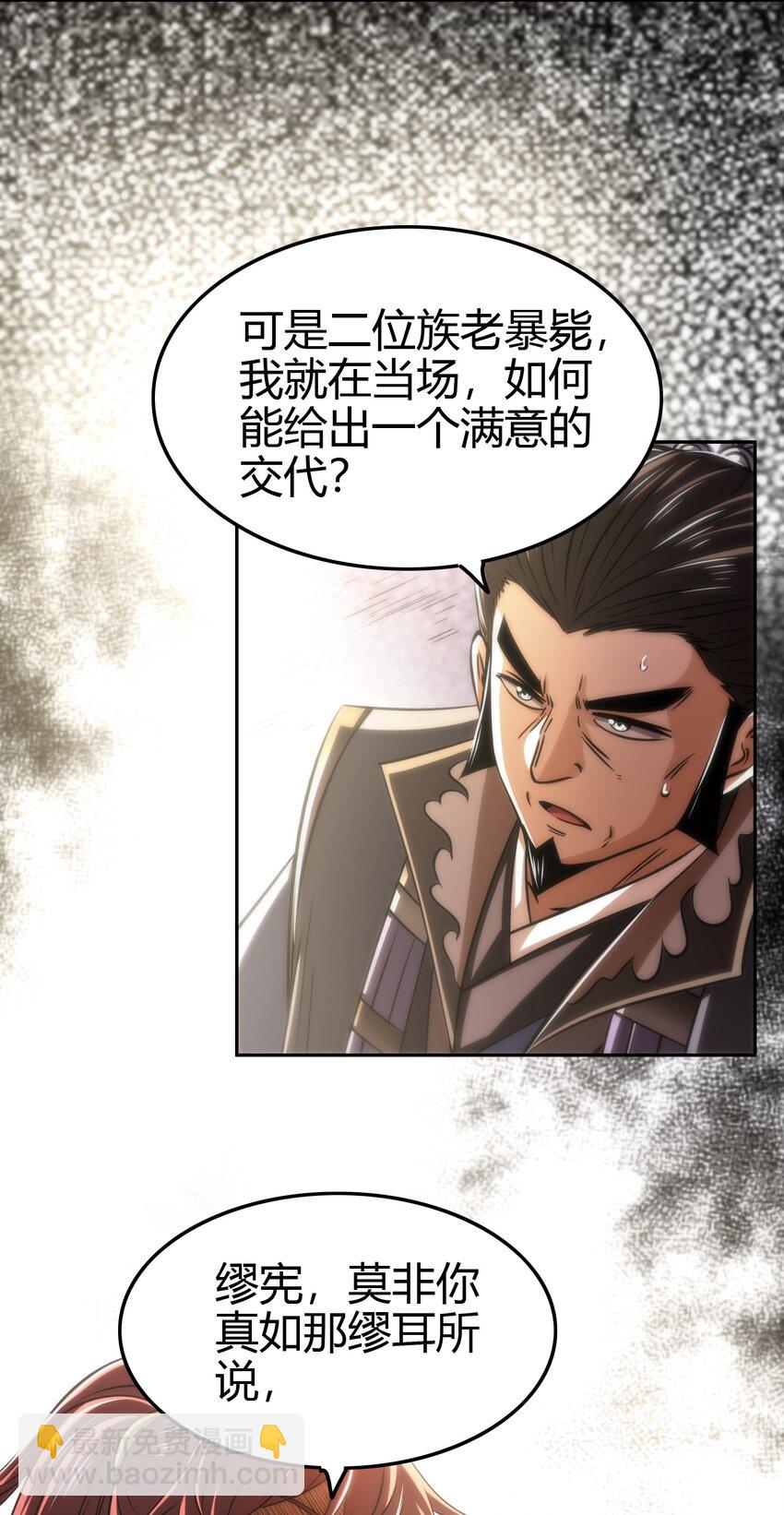 257 仇人之首可下酒(1/2)-第258话