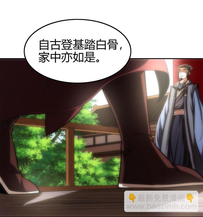 257 仇人之首可下酒(1/2)-第258话