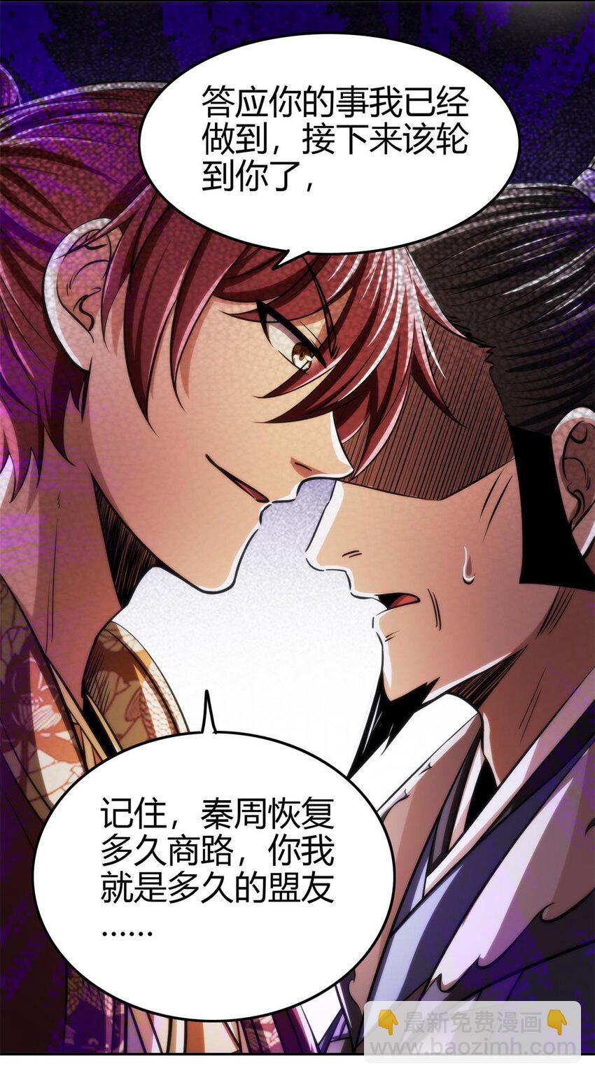 257 仇人之首可下酒(1/2)-第258话