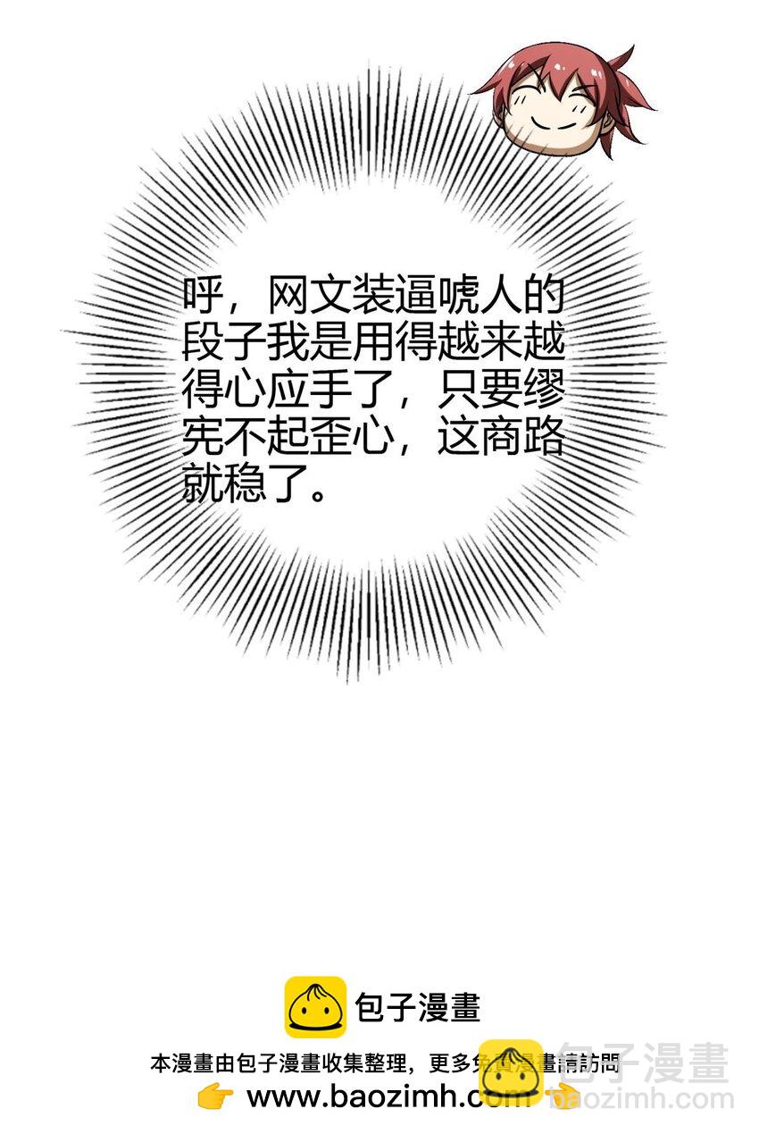257 仇人之首可下酒(1/2)-第258话