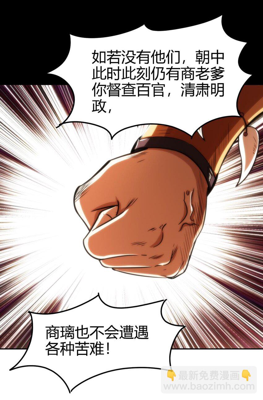 257 仇人之首可下酒(1/2)-第258话