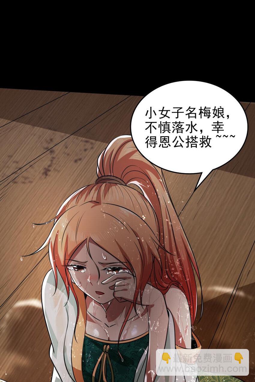 259 桃花运？-第260话
