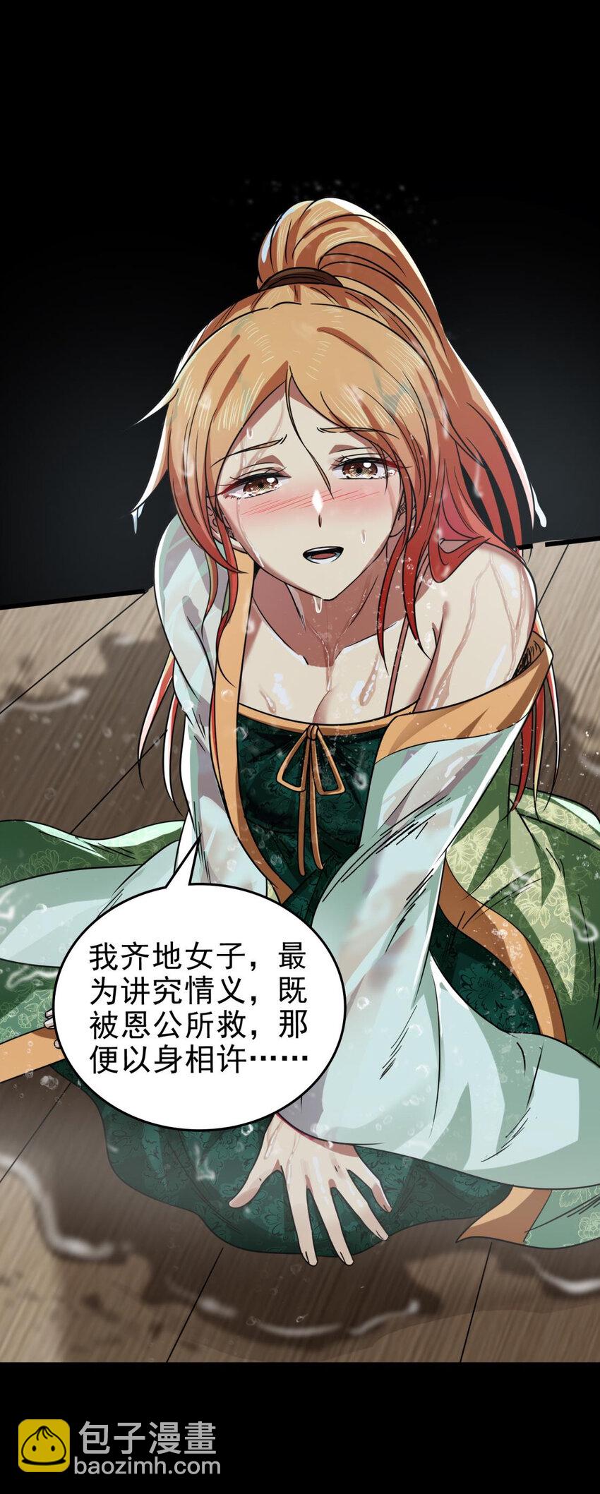 259 桃花运？-第260话