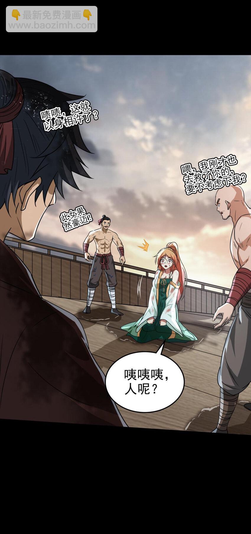 259 桃花运？-第260话