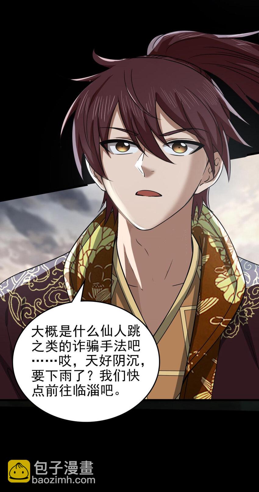 259 桃花运？-第260话
