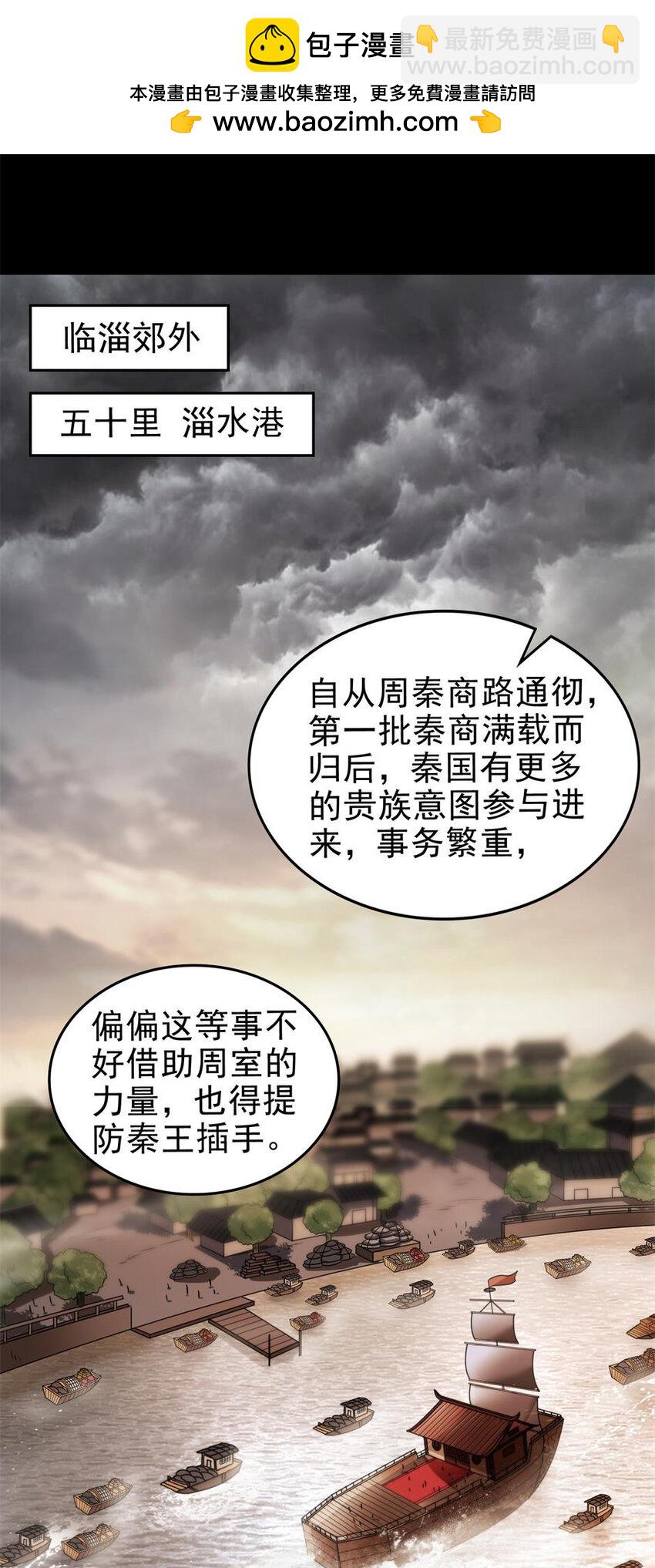 259 桃花运？-第260话