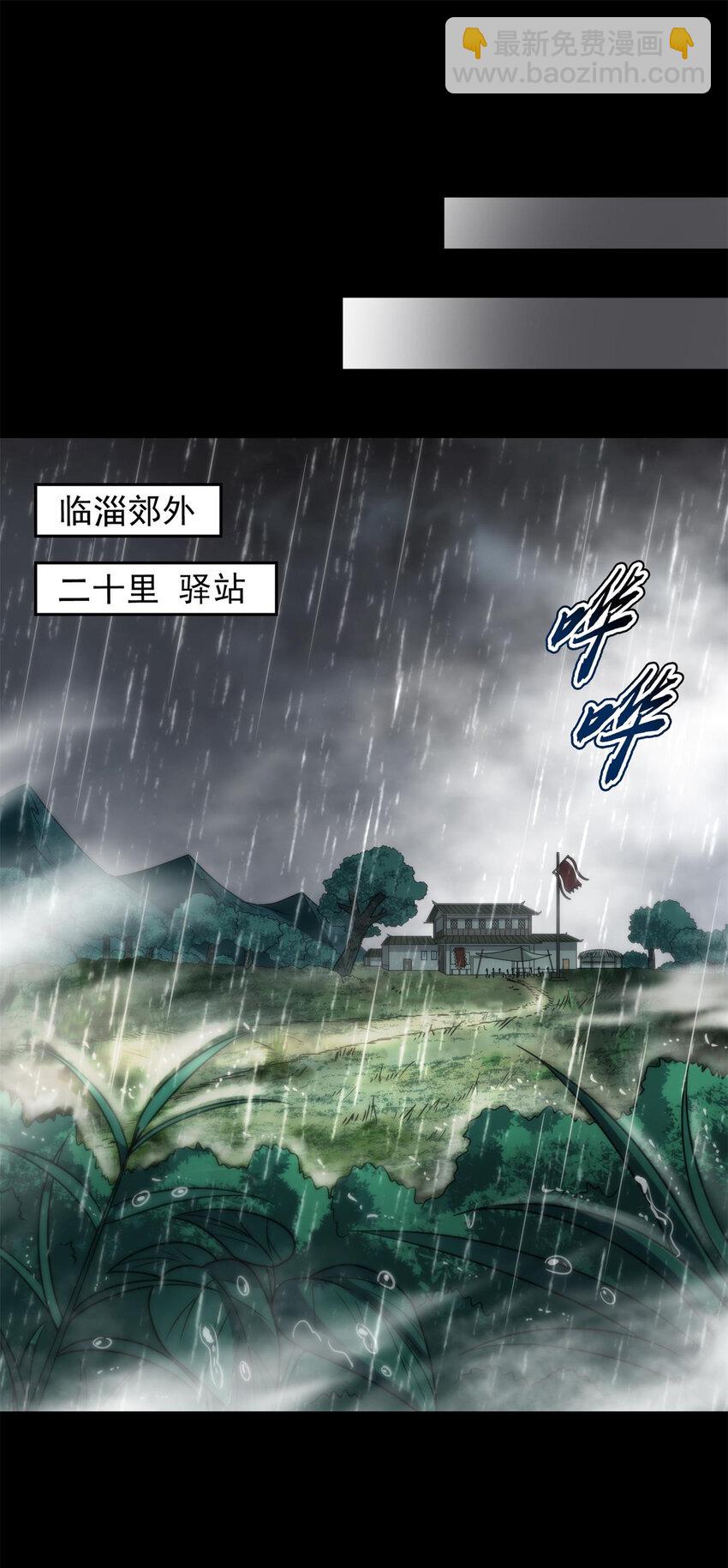 259 桃花运？-第260话