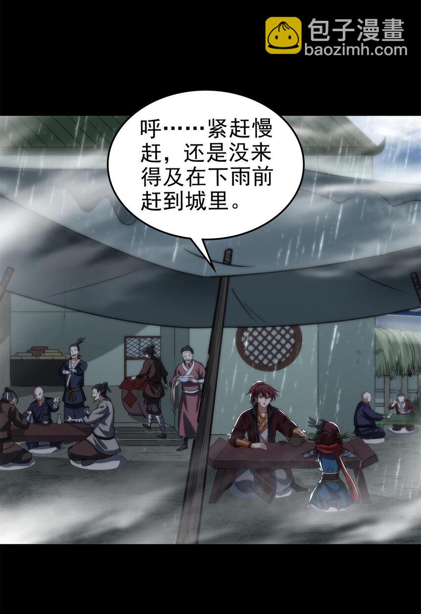 259 桃花运？-第260话