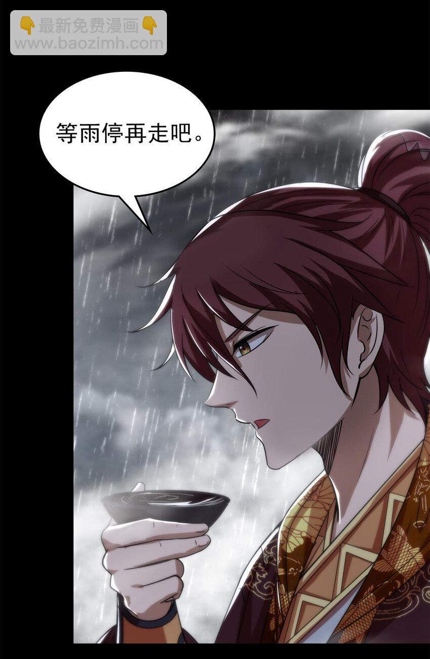 259 桃花运？-第260话
