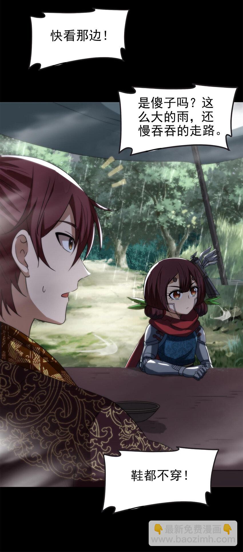 259 桃花运？-第260话