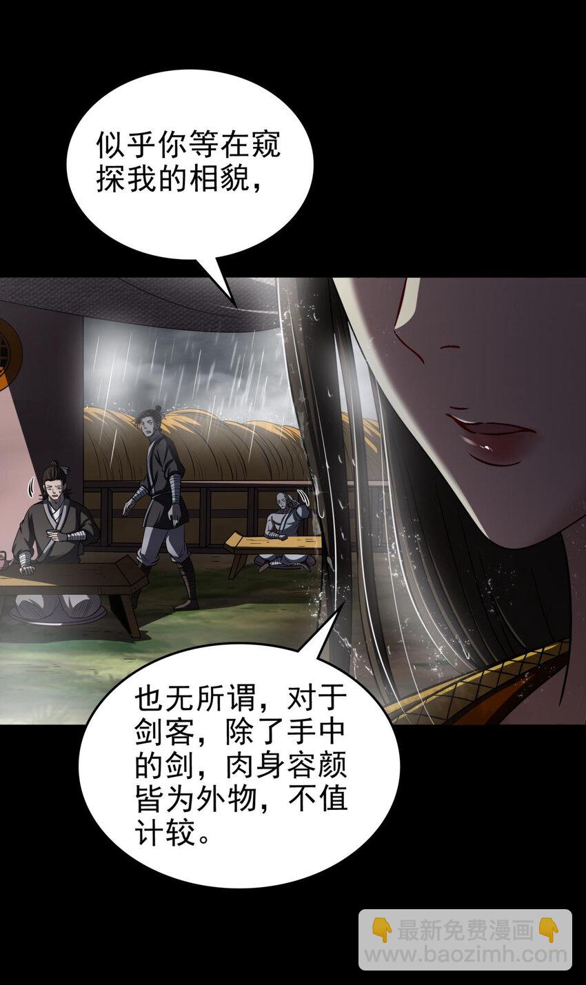 259 桃花运？-第260话