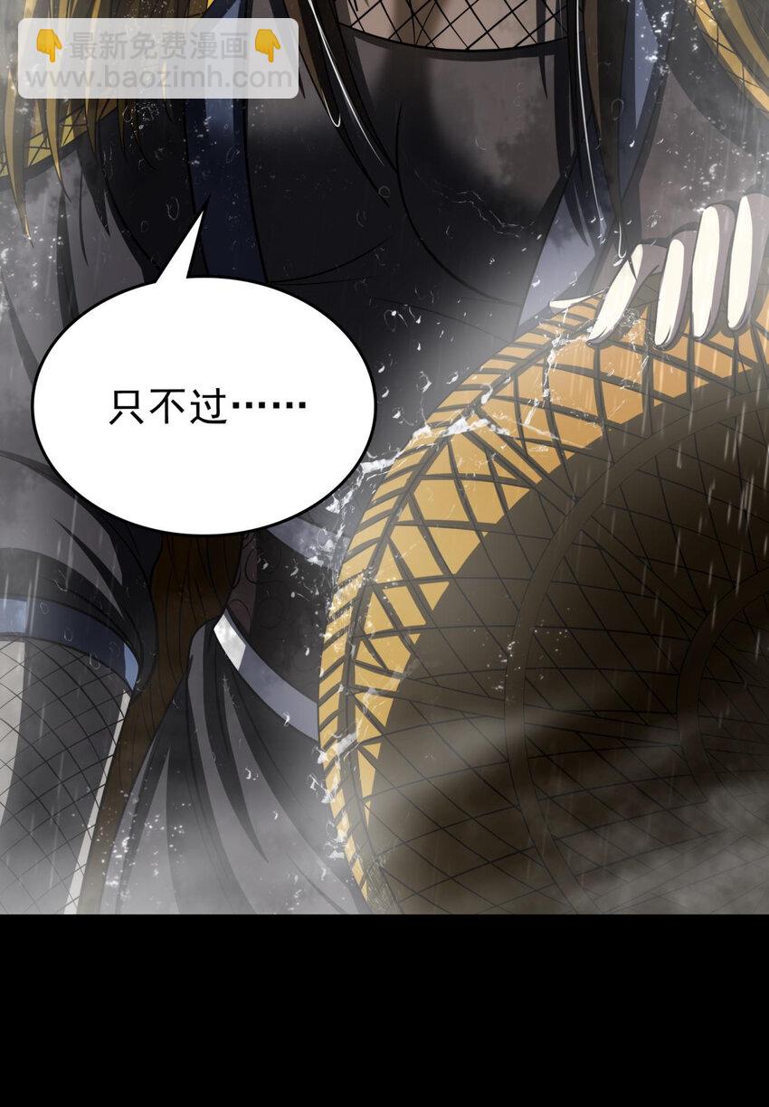 259 桃花运？-第260话