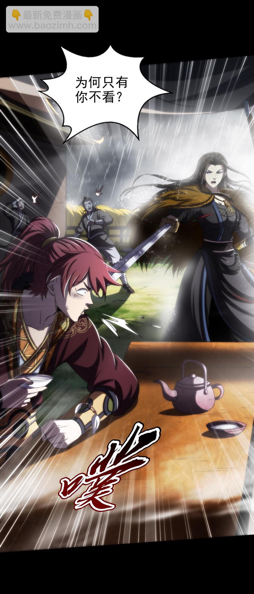 259 桃花运？-第260话