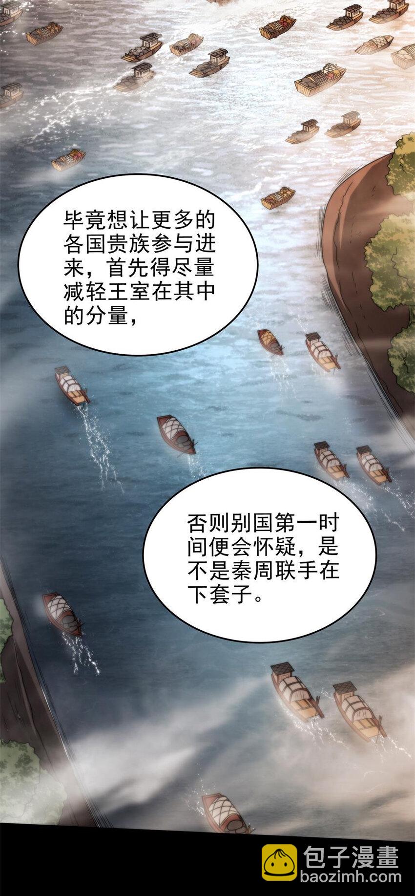 259 桃花运？-第260话