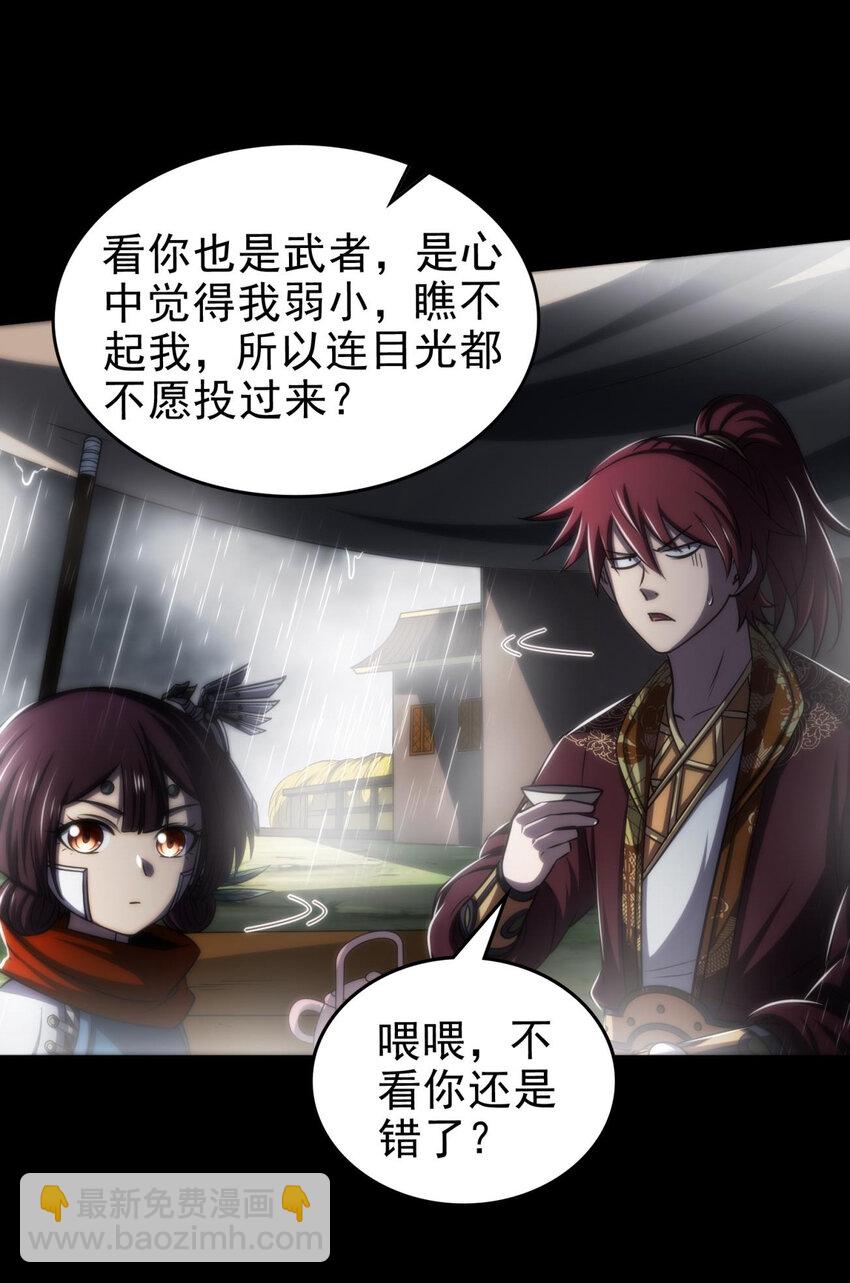 259 桃花运？-第260话