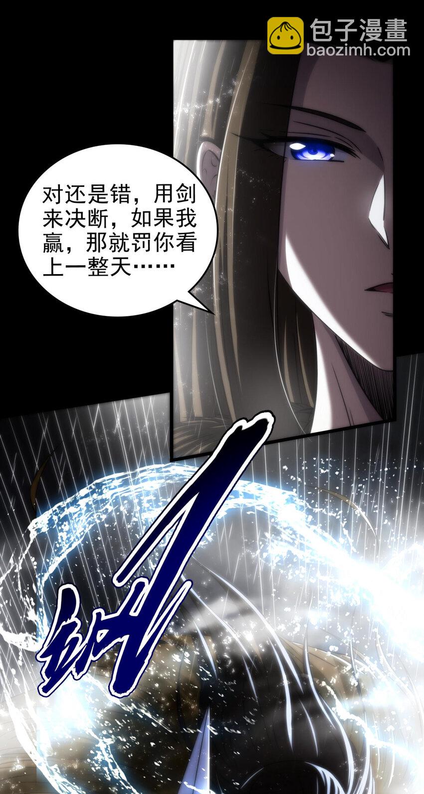 259 桃花运？-第260话