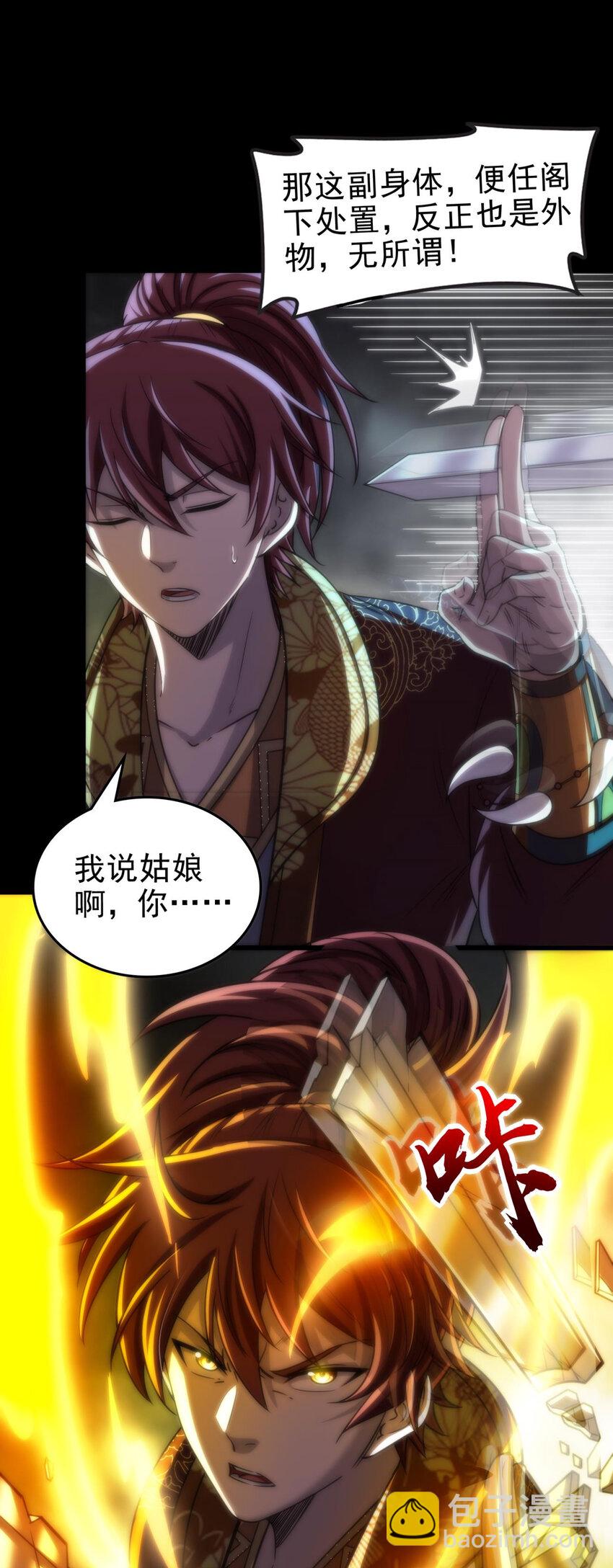 259 桃花运？-第260话