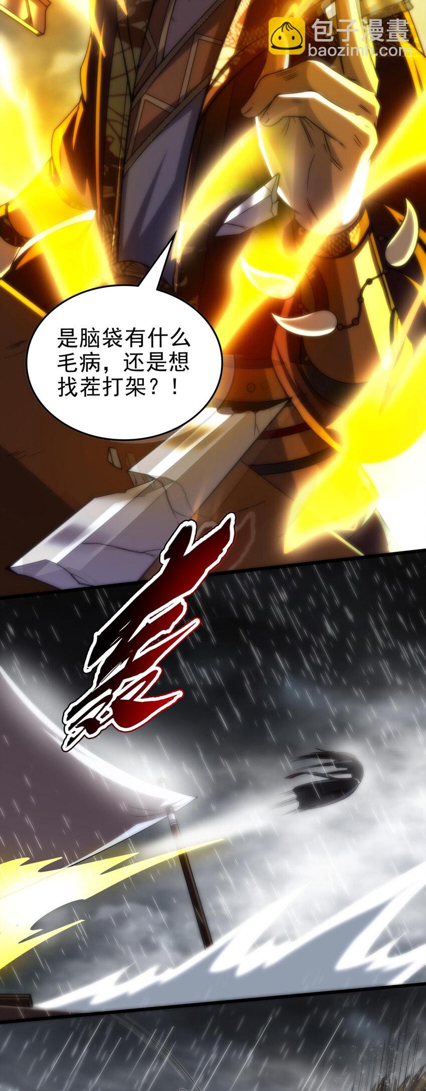 259 桃花运？-第260话