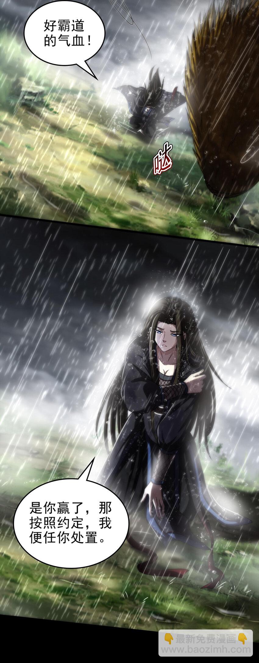 259 桃花运？-第260话