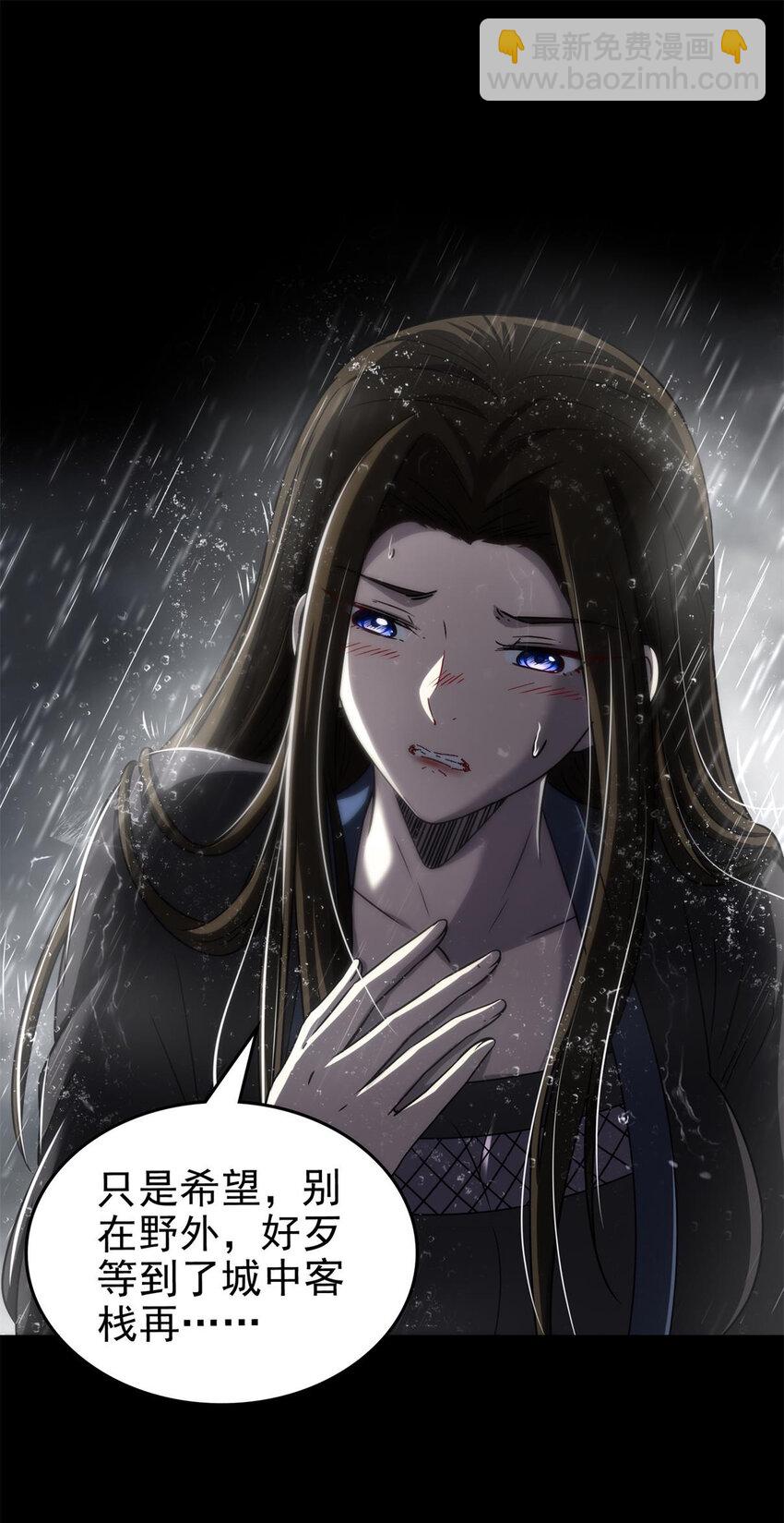 259 桃花运？-第260话