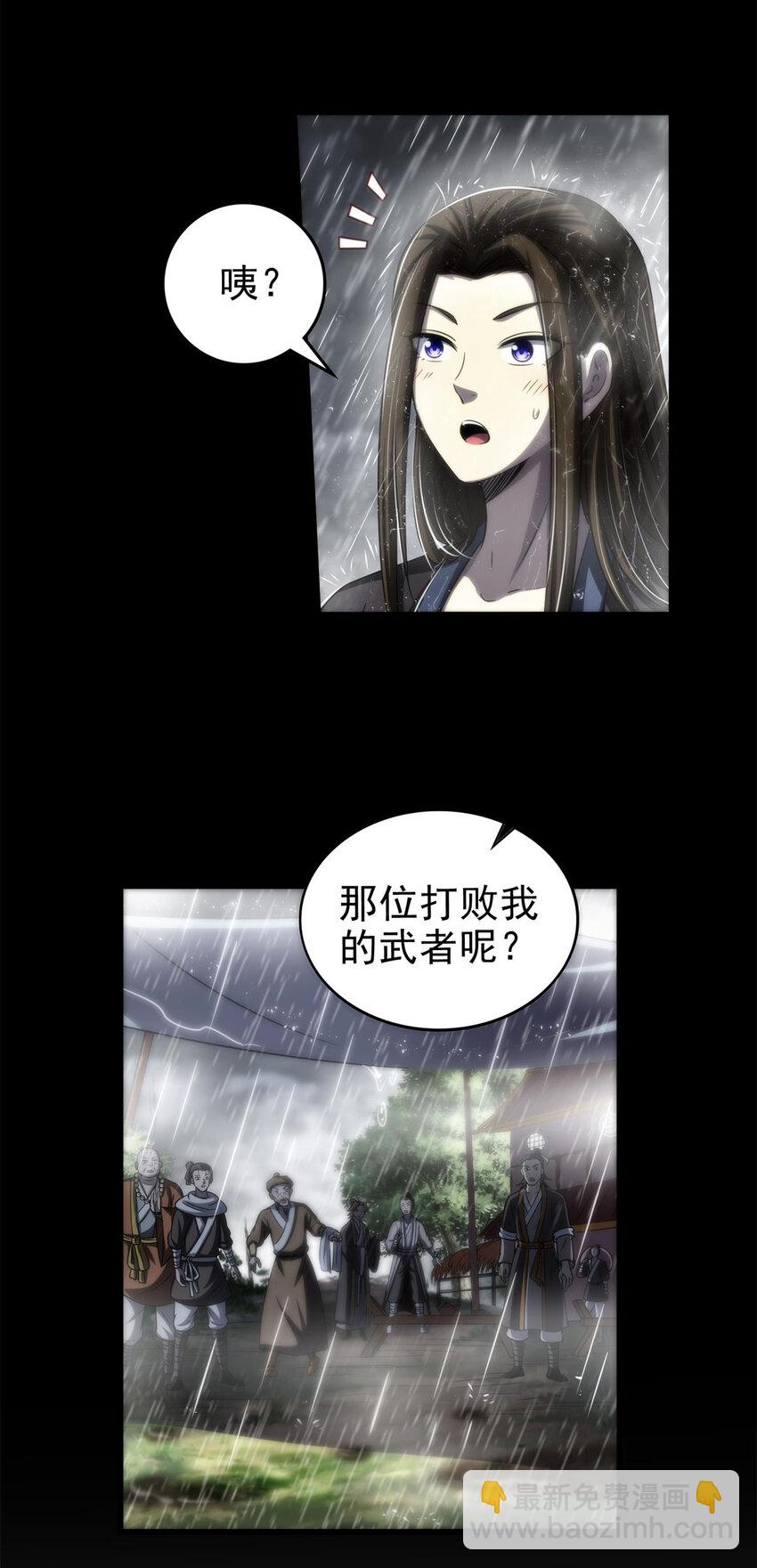 259 桃花运？-第260话
